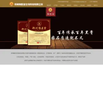 ZZyuyitang.com(郑州豫医堂生物科技有限公司) Screenshot