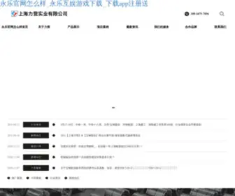 ZZYYDDC.com(永乐网怎么样) Screenshot