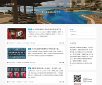 ZZyyu.com(经典免费高分电子书分享) Screenshot