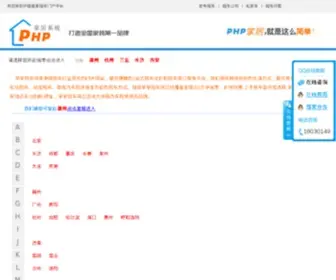 ZZZaa.com(漳州网络公司) Screenshot