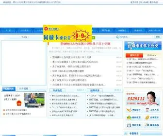 ZZZbus.com(枣庄公交网) Screenshot