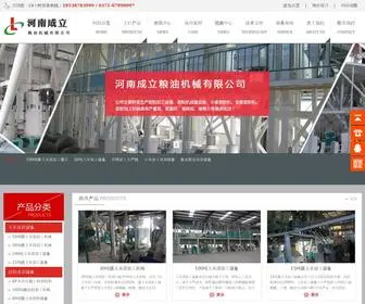 ZZZhengliang.com(河南成立粮油机械有限公司) Screenshot