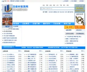 ZZZLLL.com(中国建材租赁网) Screenshot