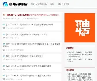 ZZZPH.com(郑州招聘会年郑州招聘会) Screenshot
