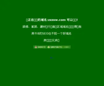 ZZZXW.com(证照之星) Screenshot