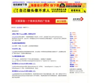 ZZZYK.com(站长网) Screenshot