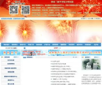 ZZZYYY.com(湖南省省直中医院(湖南中医药高等专科学校附属第一医院)) Screenshot